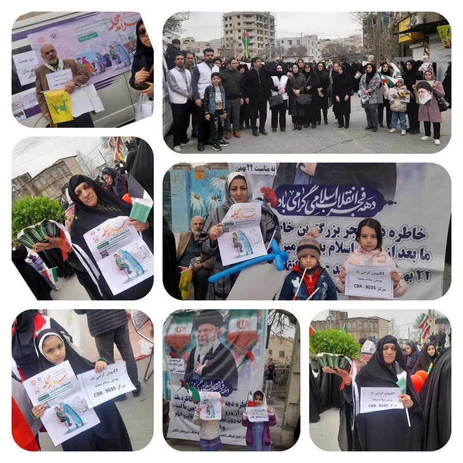 سلام‌محله در ۲۲ بهمن