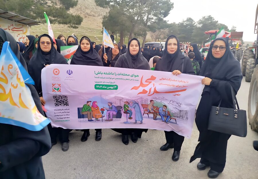 سلام‌محله در ۲۲ بهمن