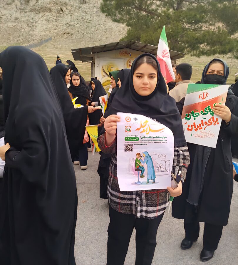 سلام‌محله در ۲۲ بهمن