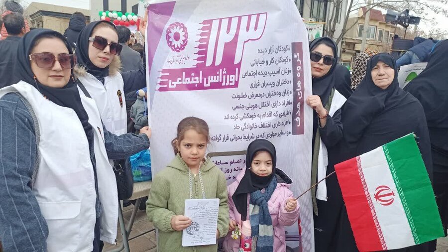 معرفی خدمات تخصصی اورژانس اجتماعی بهار در راهپیمایی ۲۲ بهمن