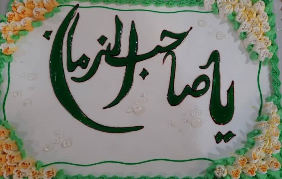 جشن نیمه شعبان در مؤسسه خیریه ترنم محبت همدان برگزار شد