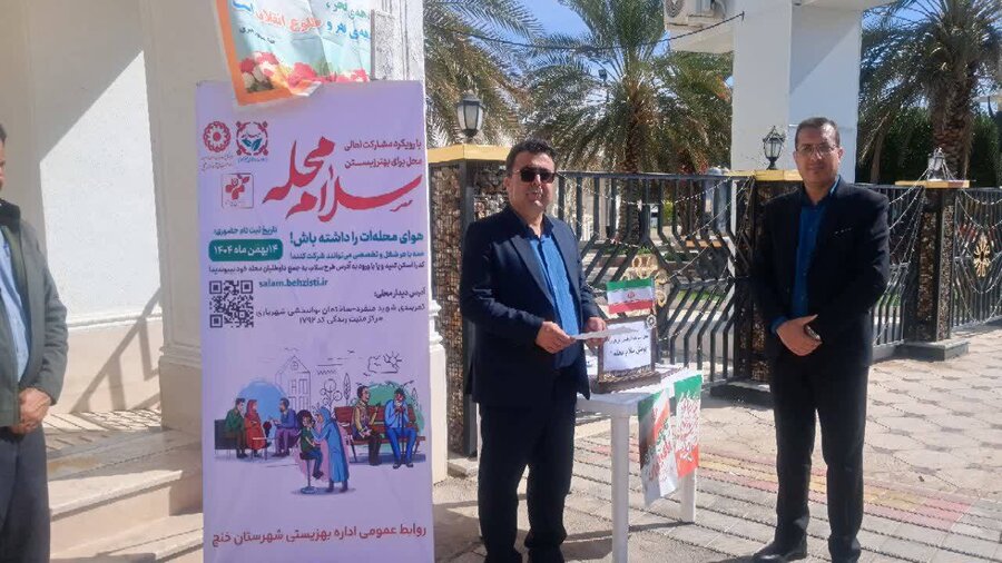 خنج|گزارش فعالیت پویش «سلام محله» مرکز خدمات بهزیستی کد ۱۷۹۲ در راهپیمایی باشکوه ۲۲ بهمن