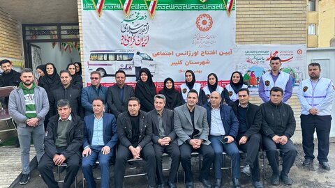 #حس_خوب_آرامش/ خط ۱۲۳ به کلیبر، هوراند و خداآفرین رسید