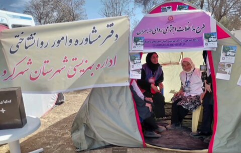 فیلم| اجرای طرح های مختلف دفتر مشاوره بهزیستی چهارمحال و بختیاری