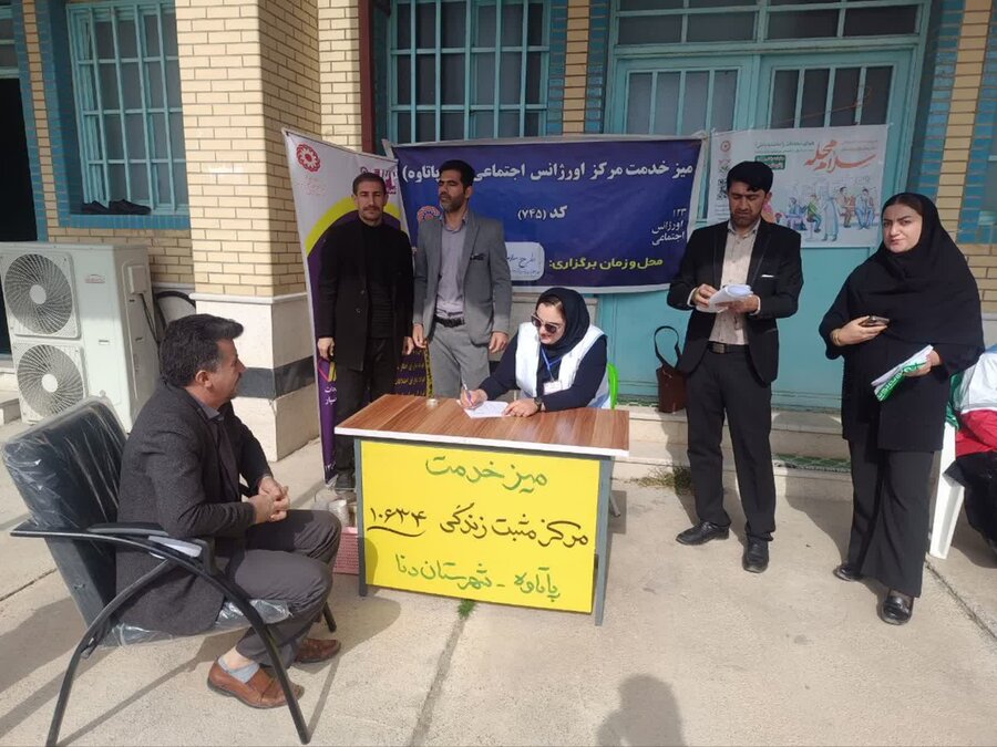 پاتاوه/ شهرستان دنا