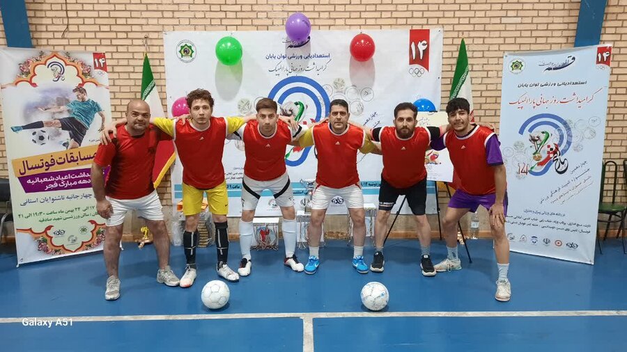 حضور معاونین بهزیستی قم در اختتامیه مسابقات فوتسال ناشنوایان