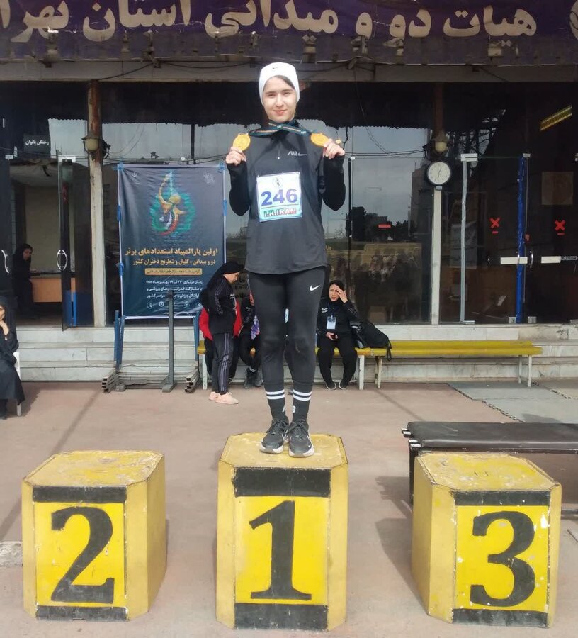 حنانه رمضانی، ورزشکار کم‌بینای گلستانی، در نخستین دوره مسابقات استعدادیابی کشور به میزبانی استان تهران، موفق به کسب دو مدال طلا در رشته دومیدانی شد