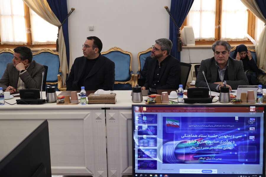 جلسه مناسب سازی کشور (وزارت فناوری اطلاعات و ارتباطات)