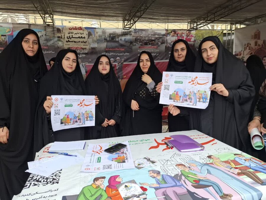 کاشان| غرفه بهزیستی با عنوان «سلام محله» در مسیر راهپیمایی ۲۲بهمن