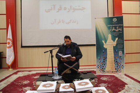 گزارش تصویری | برگزاری جشنواره زندگی با قرآن در بهزیستی ایلام