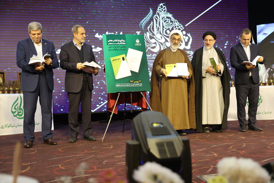 دومین جشنواره ملی نشان نیکوکاری