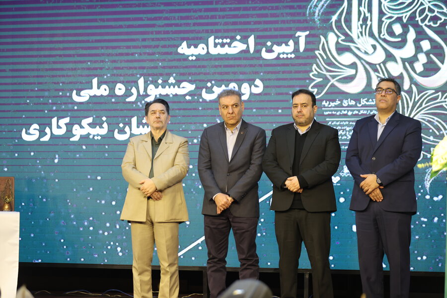 دومین جشنواره ملی نشان نیکوکاری