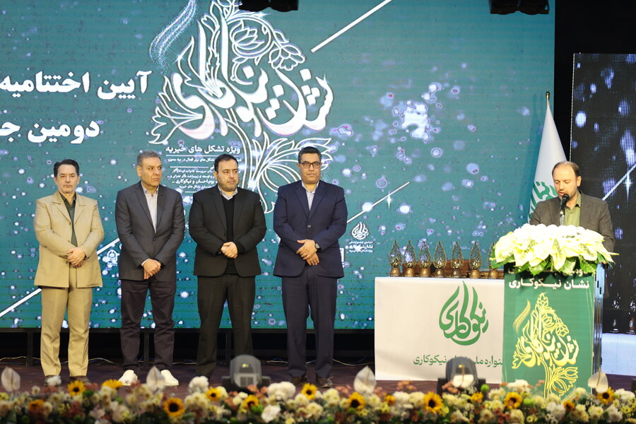 دومین جشنواره ملی نشان نیکوکاری