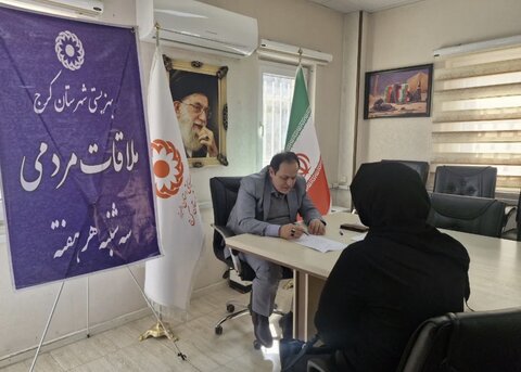 کرج | در راستای حمایت و رسیدگی به درخواست‌های حضوری گروه‌های هدف / تداوم سه شنبه های همدلی در بهزیستی شهرستان کرج