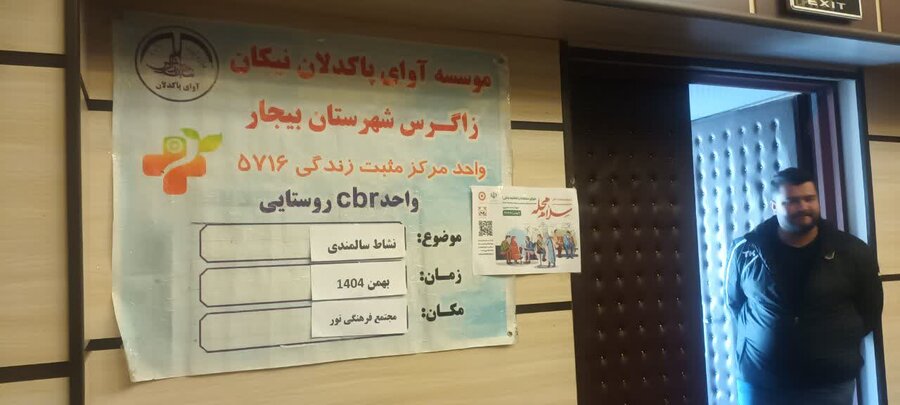 طرح ملی توانمندسازی زنان بالای ۶۰ سال در بیجار کلید خورد