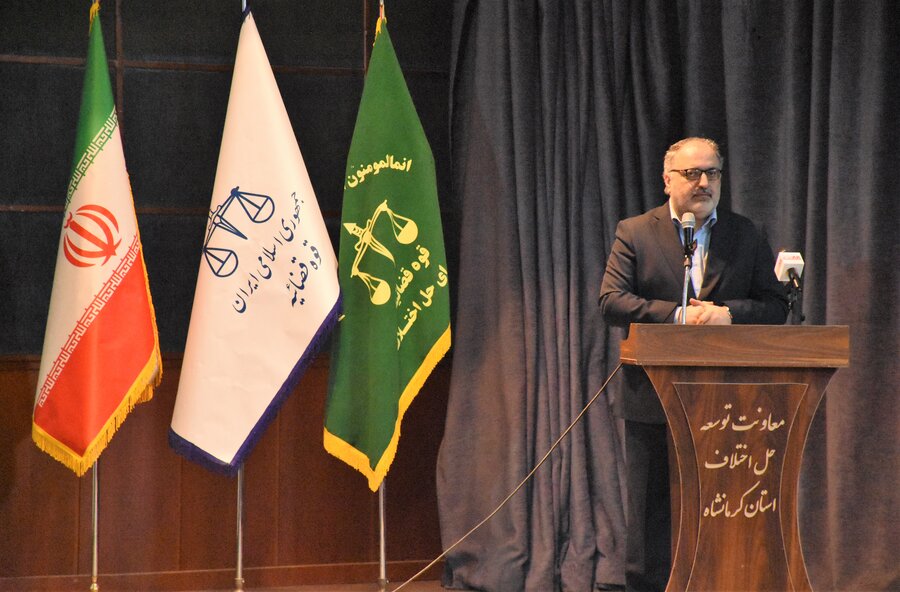 همایش میانجی‌گری و حل اختلاف