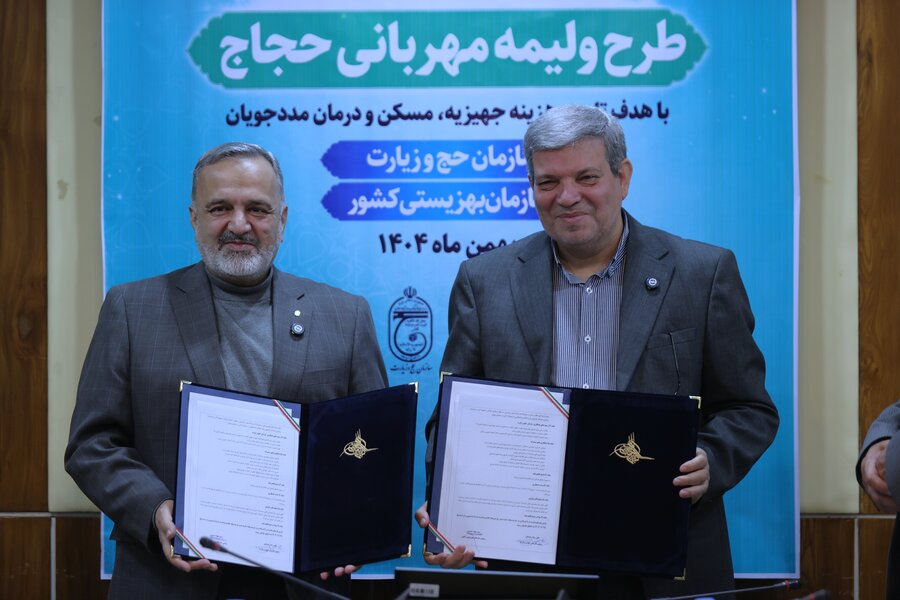 طرح ولیمه مهربانی حجاج با هدف تامین هزینه جهیزیه ، مسکن و درمان مددجویان
