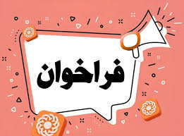 فرم ثبت نام خانواده های دارای فرزند اتیسم