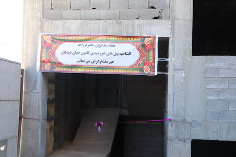 گزارش تصویری| آئین افتتاح  پنل خورشیدی شهرستان بروجن