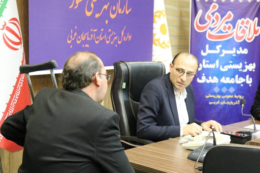 دیدار چهره‌به‌چهره مدیرکل بهزیستی آذربایجان‌غربی با جامعه هدف در چهارشنبه‌های پاسخگویی