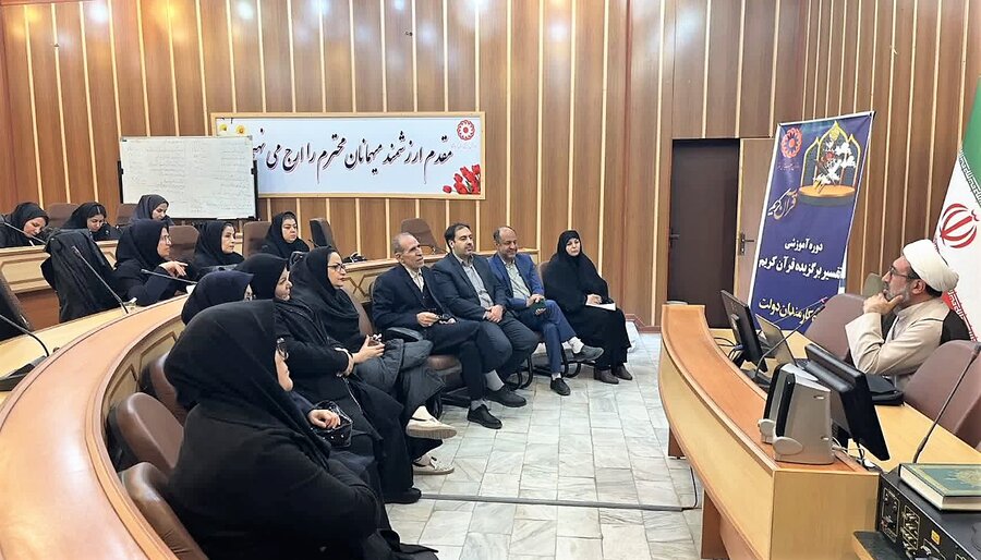 برگزاری دوره تفسیر قرآن برای کارکنان بهزیستی