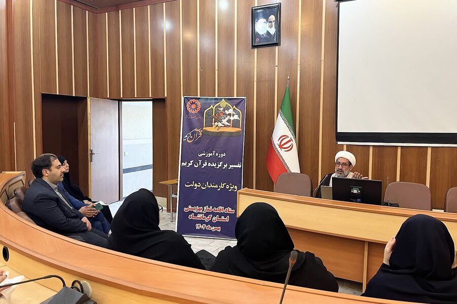 دوره آموزشی قرآنی