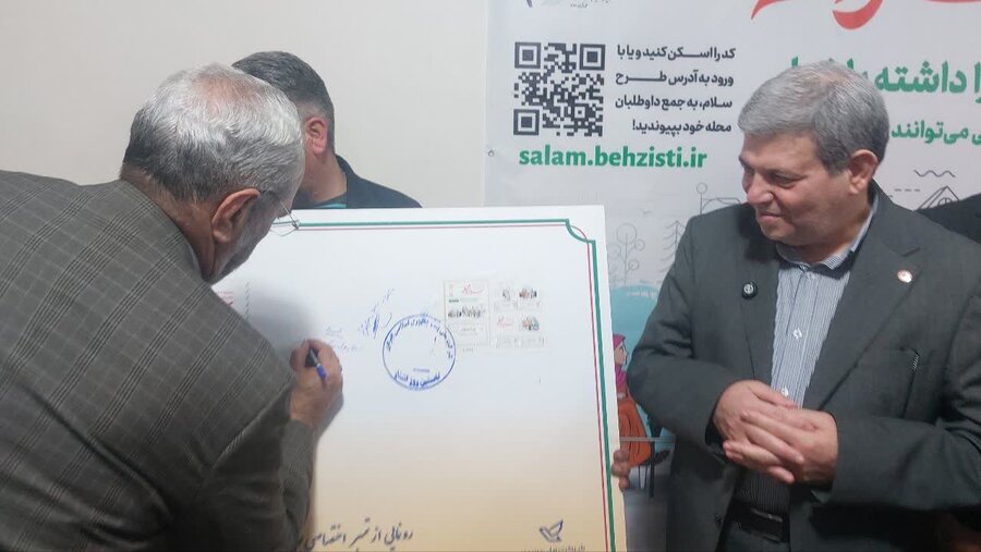 سلام محله» بر تمبر نشست؛ تأکید ملی بر توسعه اجتماعی محله‌محور