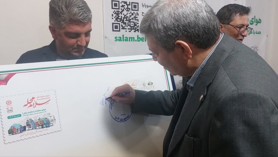 سلام محله» بر تمبر نشست؛ تأکید ملی بر توسعه اجتماعی محلهمحور