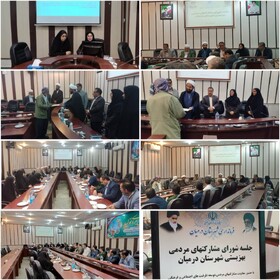  برگزاری جلسه شورای مشارکت‌های مردمی و شورای زکات و توزیع جهیزیه در شهرستان درمیان