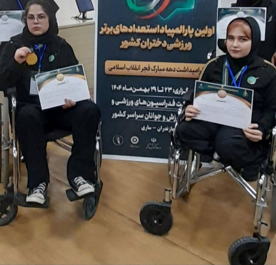 مدیر کل بهزیستی ایلام افتخار آفرینی  بانوان دارای معلولیت در مسابقات پارالمپیاد را تبریک گفت