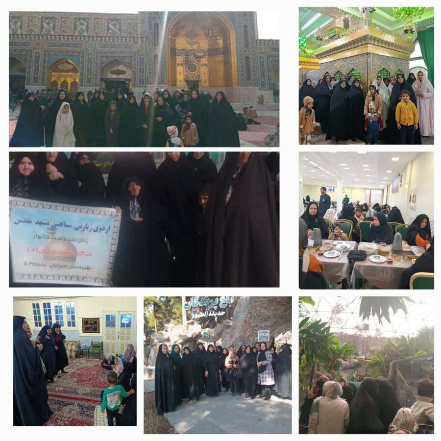  برگزاری اردوی زیارتی زنان سرپرست خانوار به مشهد مقدس با همکاری مرکز ۴۰۵۷(موسسه خیریه دارالاحسان الغدیر و مساعدت خیرین)