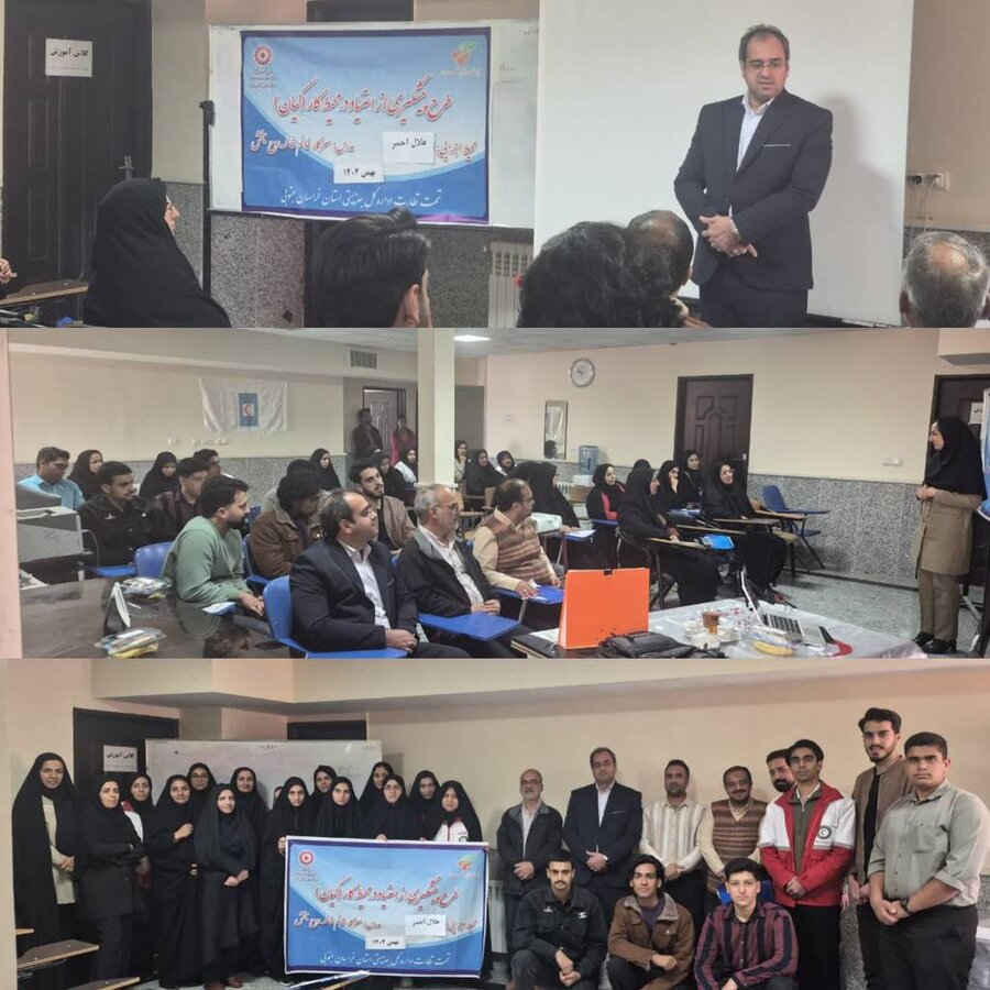  فاز دوم طرح «کیان» ویژه کارکنان هلال‌احمر در بشرویه برگزار شد