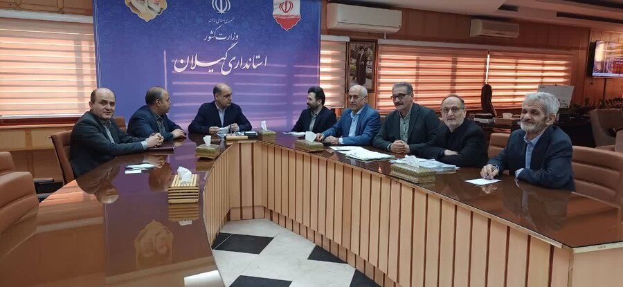 برگزاری نشست هم‌اندیشی و هم‌افزایی دستگاه‌های اجرایی برای توانمندسازی جامعه هدف بهزیستی در استانداری گیلان