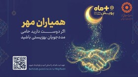 پیام تبریک مدیرکل بهزیستی استان مرکزی به مناسبت فرا رسیدن ماه مبارک رمضان  و دعوت به مشارکت در پویش «مثبت ماه»