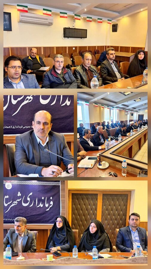 لاهیجان /تشکیل سومین جلسه ستاد مناسب سازی در فرمانداری 