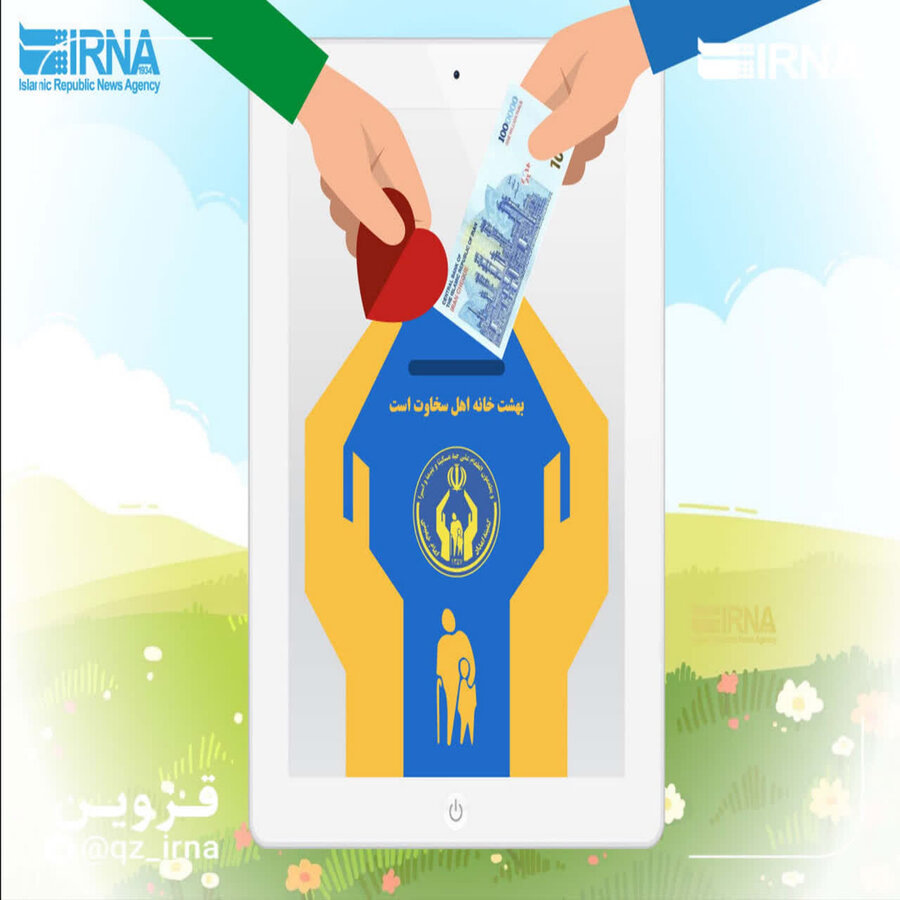 راه‌اندازی درگاه الکترونیکی مشارکت‌های مردمی توسط بهزیستی قزوین