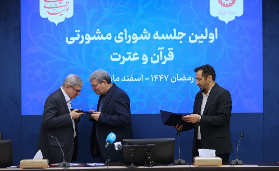 توانبخشی معنوی در بهزیستی پررنگ میشود؛ تصویب اساسنامه شورای قرآن سازمان بهزیستی