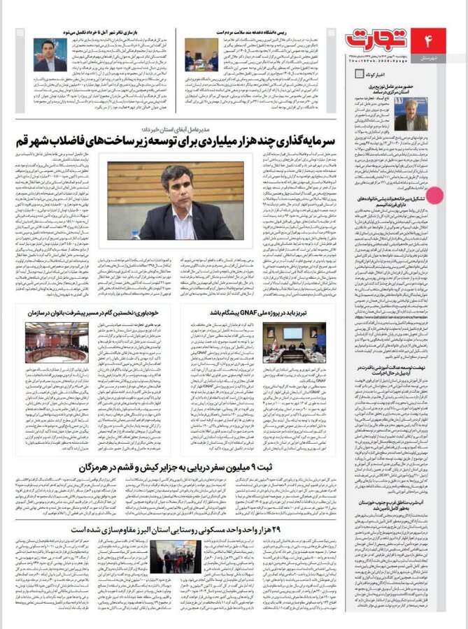 رسانه| تشکیل دبیرخانه هم‌اندیشی خانواده‌های اتیسم در همدان