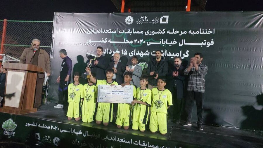 مسابقات فوتبال خیابانی