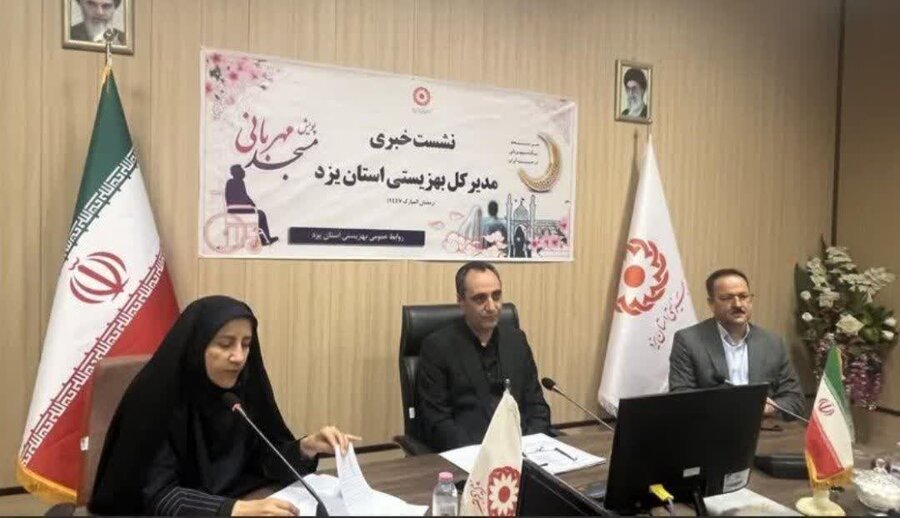 نشست خبری نادر هومنیان،مدیرکل بهزیستی استان یزد با اصحاب رسانه 