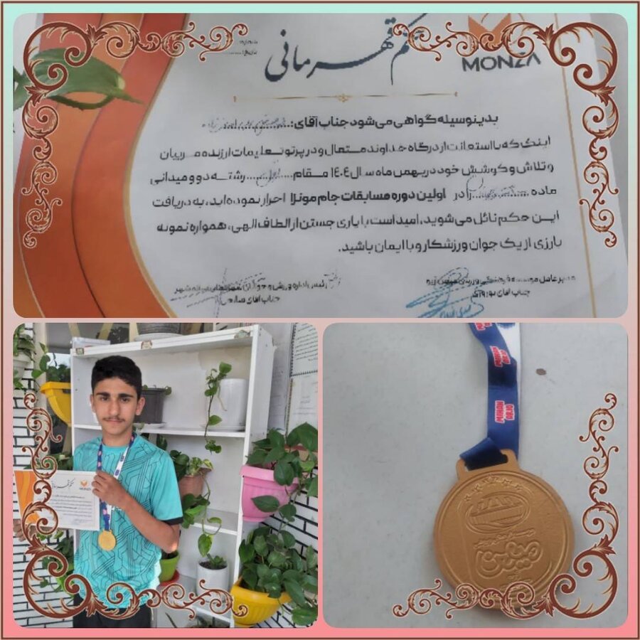 پاکدشت | کسب مقام نخست دوومیدانی توسط فرزند بهزیستی در جام قهرمانی مونزا