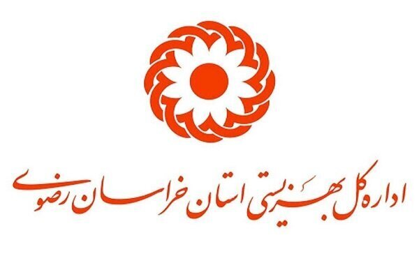 بیانیه اداره‌کل بهزیستی خراسان رضوی پیرامون رسیدگی به یک تخلف رفتاری در آسایشگاه فیاض‌بخش 