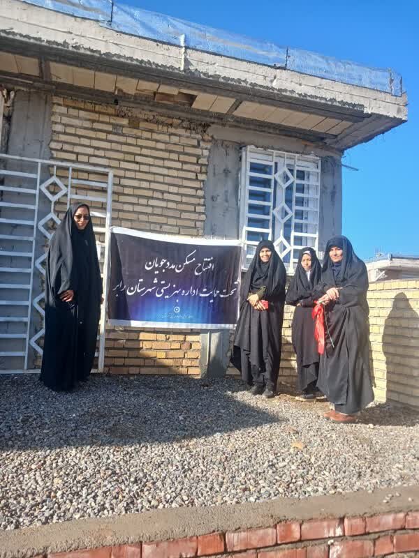 افتتاح یک واحد مسکن  ویژه افراد دارای معلولیت در شهرستان رابر