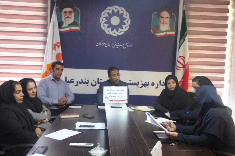 بندرعباس | جلسه برنامه ریزی و هماهنگی اجرای مراسم جشن تکلیف جامعه هدف 