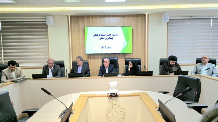 شورای فرهنگی /کهگیلویه و بویراحمد شورای فرهنگی /کهگیلویه و بویراحمد