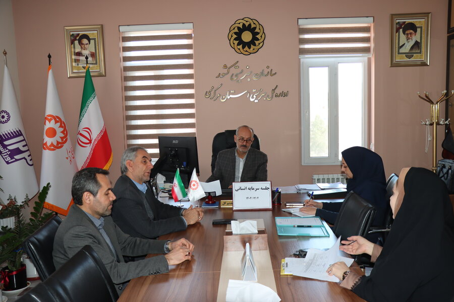  برگزاری جلسه سرمایه انسانی در بهزیستی استان با تأکید بر ارتقای بهره‌وری نیروی انسانی