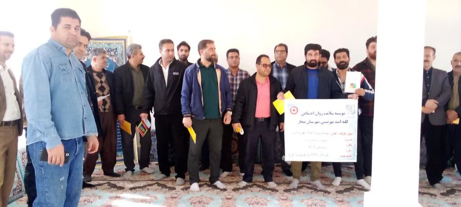 اجرای طرح کیان در بهزیستی شهرستان بیجار 