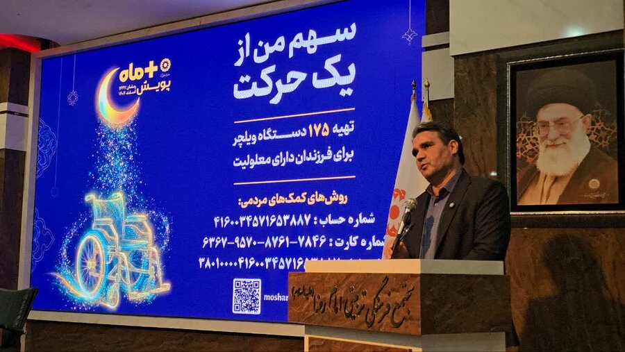پایانِ انتظار برای ۵۰ توان‌خواه در نخستین روزهای ماهِ خدا