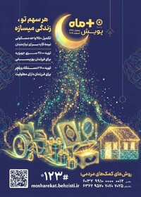 سفره رمضانی نیازمندان جزیره، چشم‌انتظار دست‌های سخاوتمند کیشوندان است