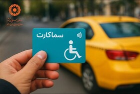 سما کارت در اسنپ فعال شد